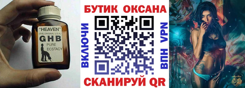 Бутират BDO  купить наркотик  Муром 