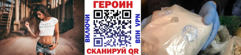 Героин хмурый  купить наркотики сайты  Муром 