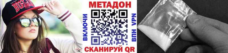 МЕТАДОН кристалл  сколько стоит  Муром 